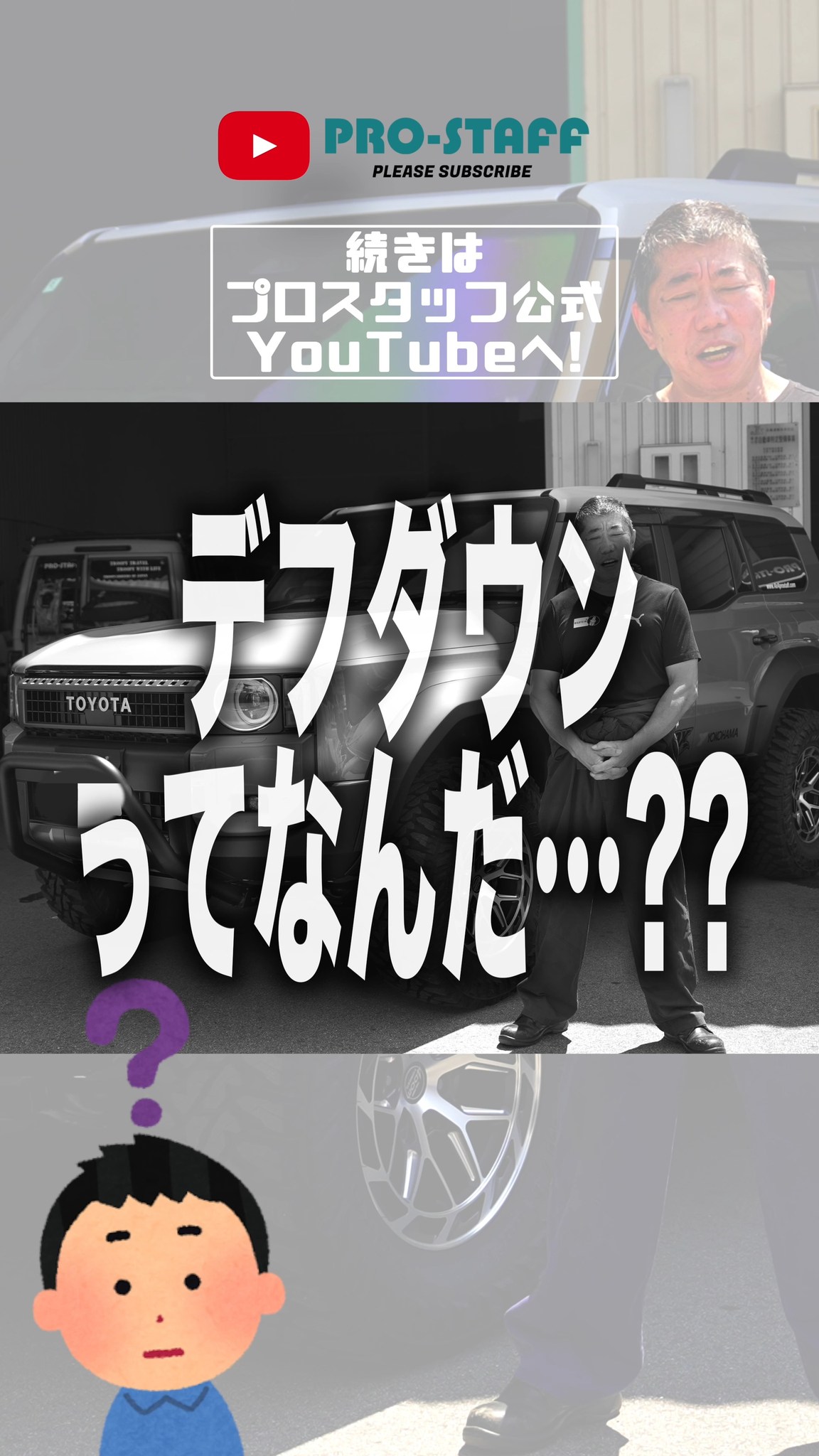 走行不能の危険も!?】ランクル250にデフダウンは必要か？仕組みと重要