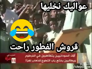 غايتو جنس بشتنة 😂😂😂😂😂 يعني هسي الدهب داك فات فلسطين 🤔😂 | By ...
