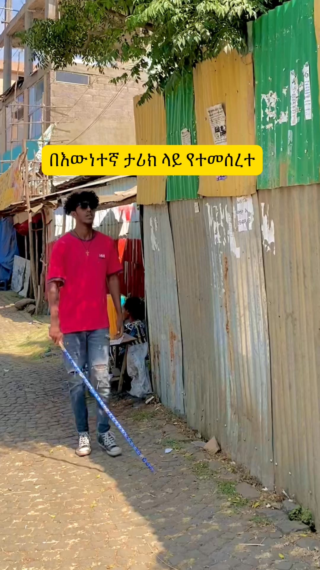 እኔ እኮ ጠቁሜው ነበር ው ግን 🤔 | Nuredin Ebrahi | Facebook