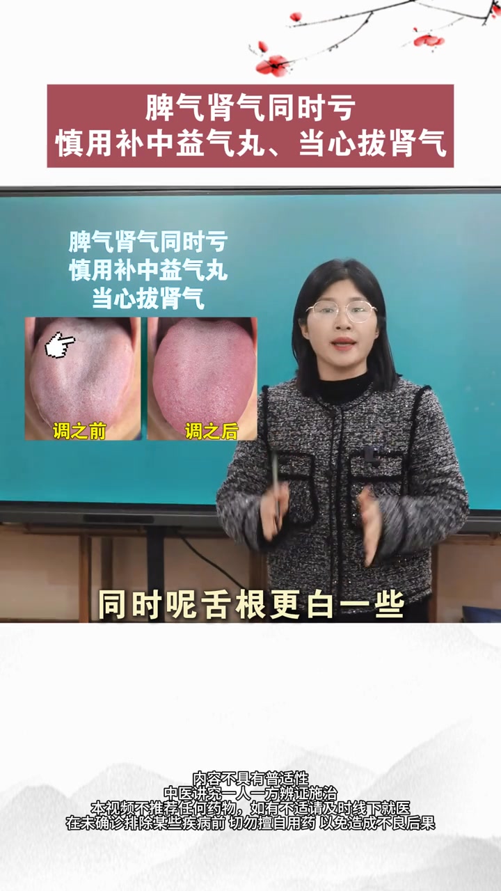 腎精有沒有耗光，看看這五點就知道 #抖出健康知識寶藏 #健康科普有真知 | 休闲课堂 | Facebook