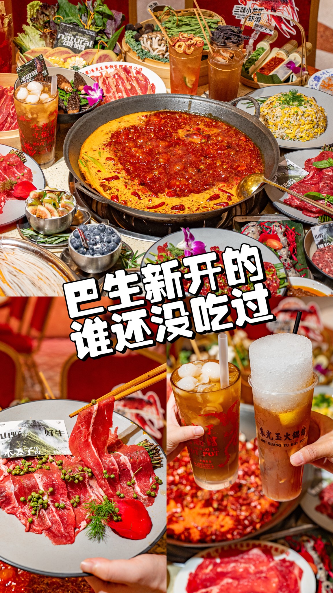 朱光玉火锅馆Zhu Guang Yu Hot Pot (@zgyhotpot) - Mentions | Facebook