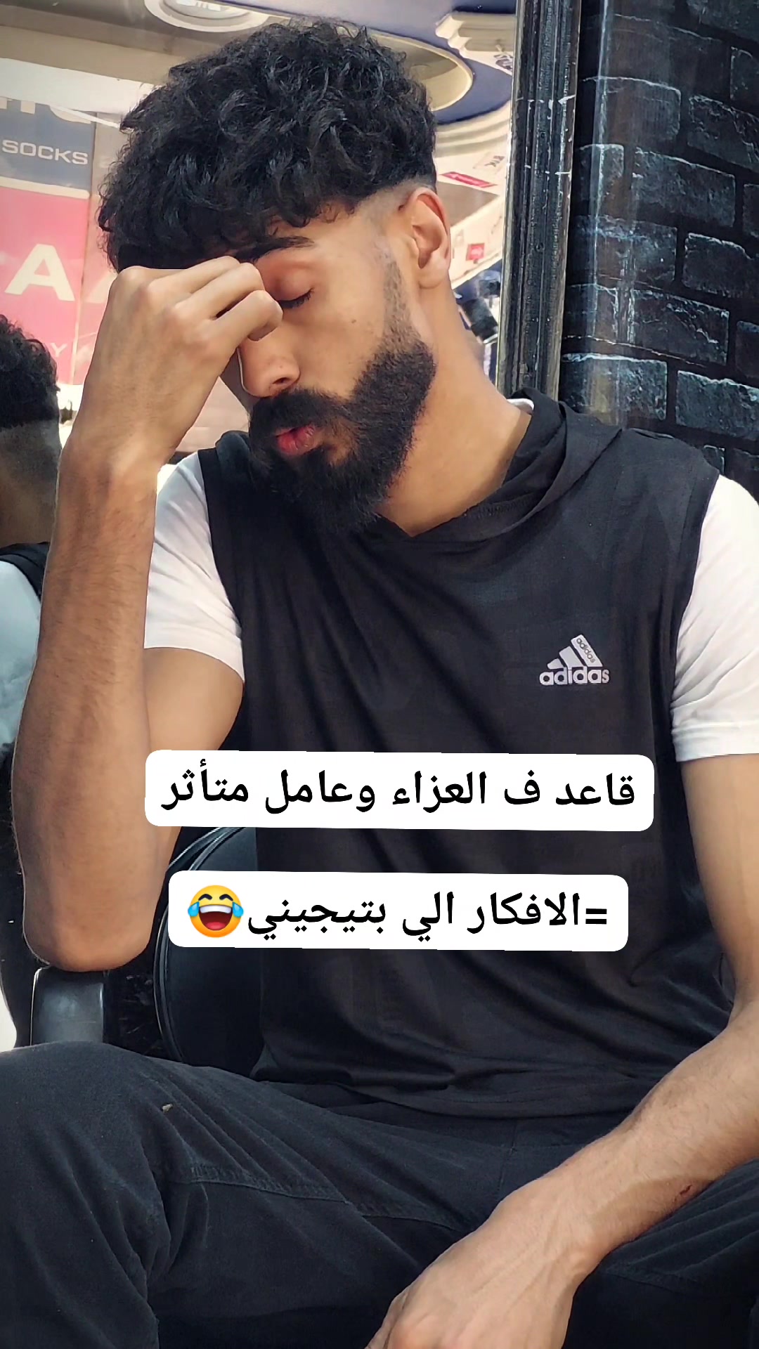 قاعد ف العزاء ومتأثر =الافكار الي بتجيني 😂😂 | لمض افندي - Lemed Afandy ...