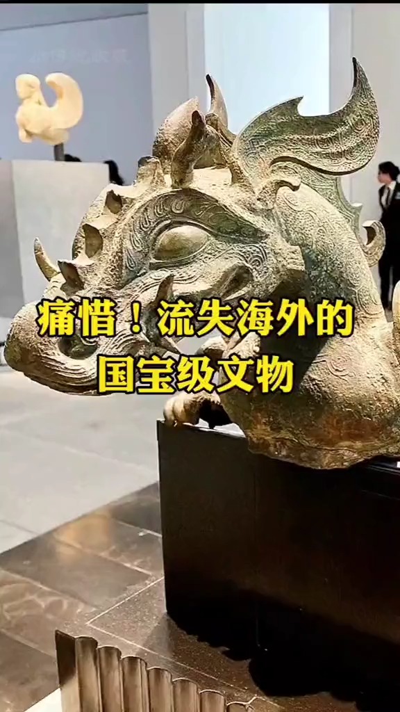 流失海外的國寶級文物 #考古 #探秘 #曆史 #古墓 #神秘 #文物出土 #文物 | 時光探尋档案室 | Facebook