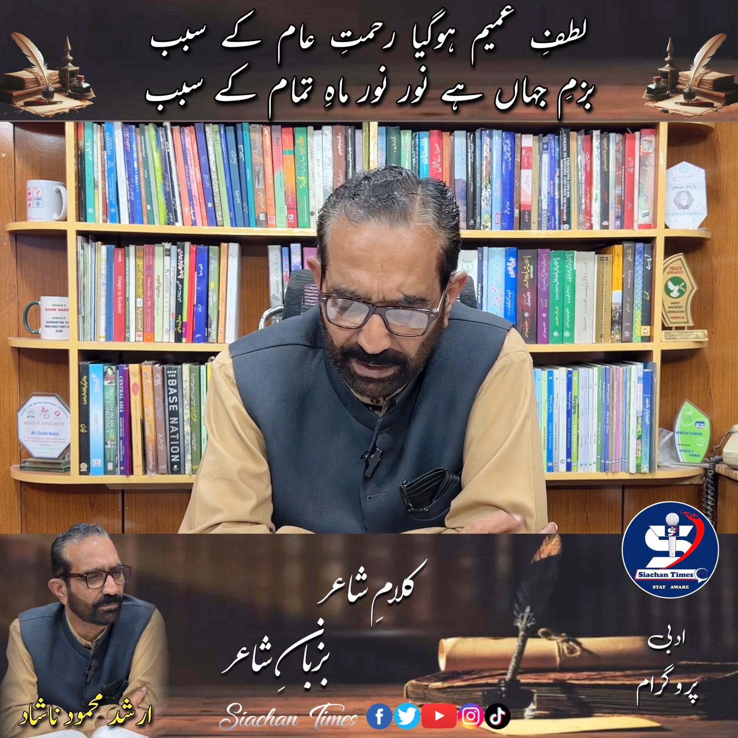 لطفِ عمیم ہوگیا رحمتِ عام کے سبب بزمِ جہاں ہے نور نور ماہِ تمام کے سبب ...