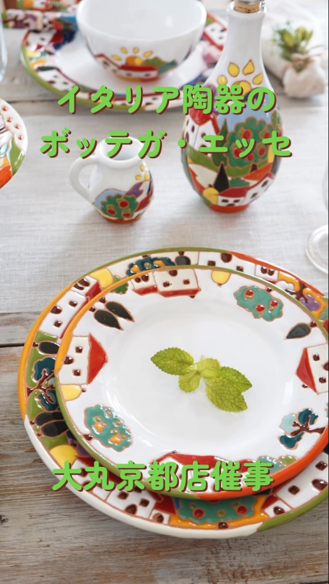 イタリア工房 Bottega 