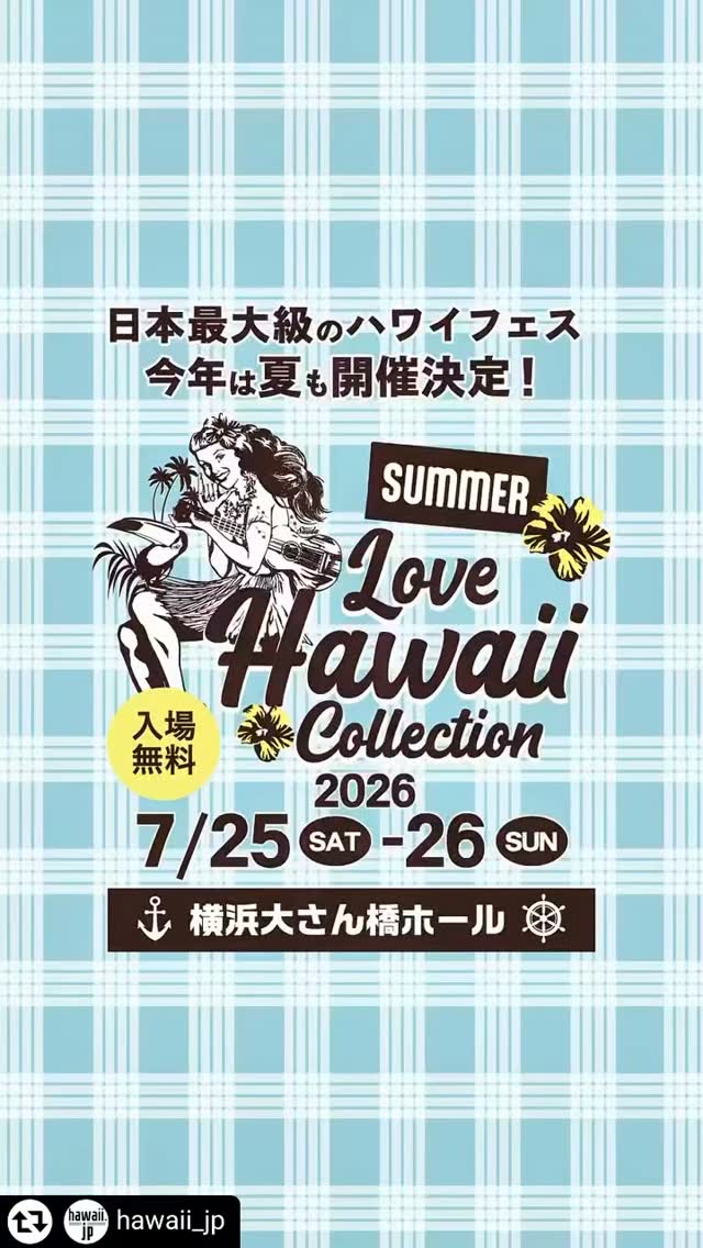 𝐋𝐎𝐕𝐄 𝐇𝐀𝐖𝐀𝐈𝐈 𝐂𝐨𝐥𝐥𝐞𝐜𝐭𝐢𝐨𝐧 𝐒𝐔𝐌𝐌𝐄𝐑 𝟐𝟎𝟐𝟔
