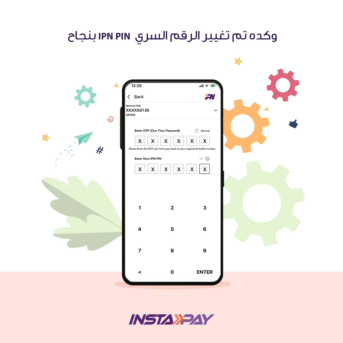 لو نسيت الرقم السري (IPN PIN) الخاص بيك ومش عارف تنفذ تحويلاتك ، أو تم ...