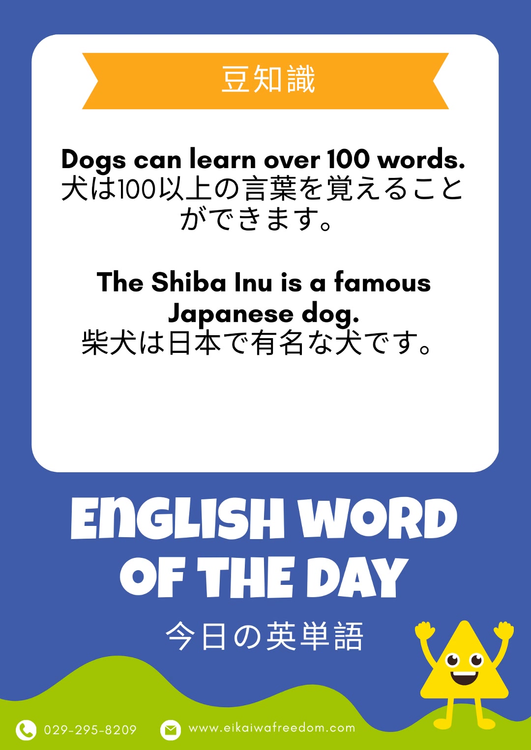 犬 英語