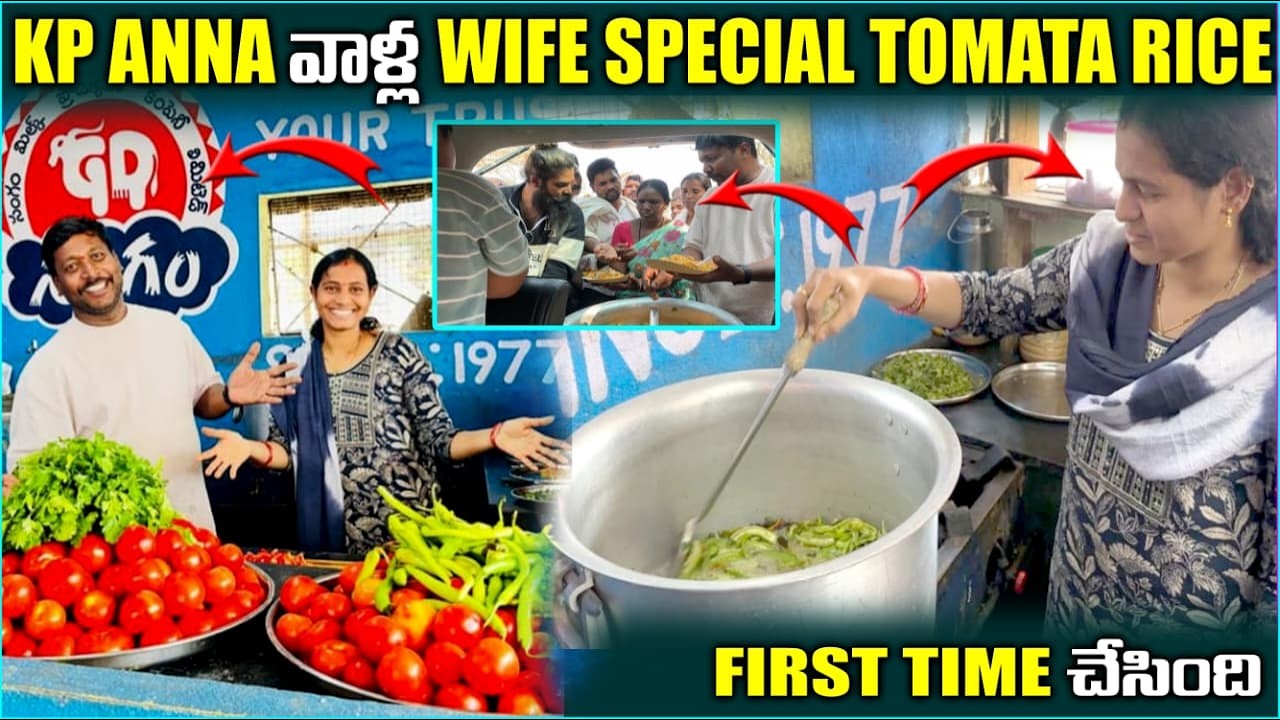 KP ANNA వాళ్ల WIFE SPECIAL TOMATA RICE FIRST TIME చేసింది Pareshan ...