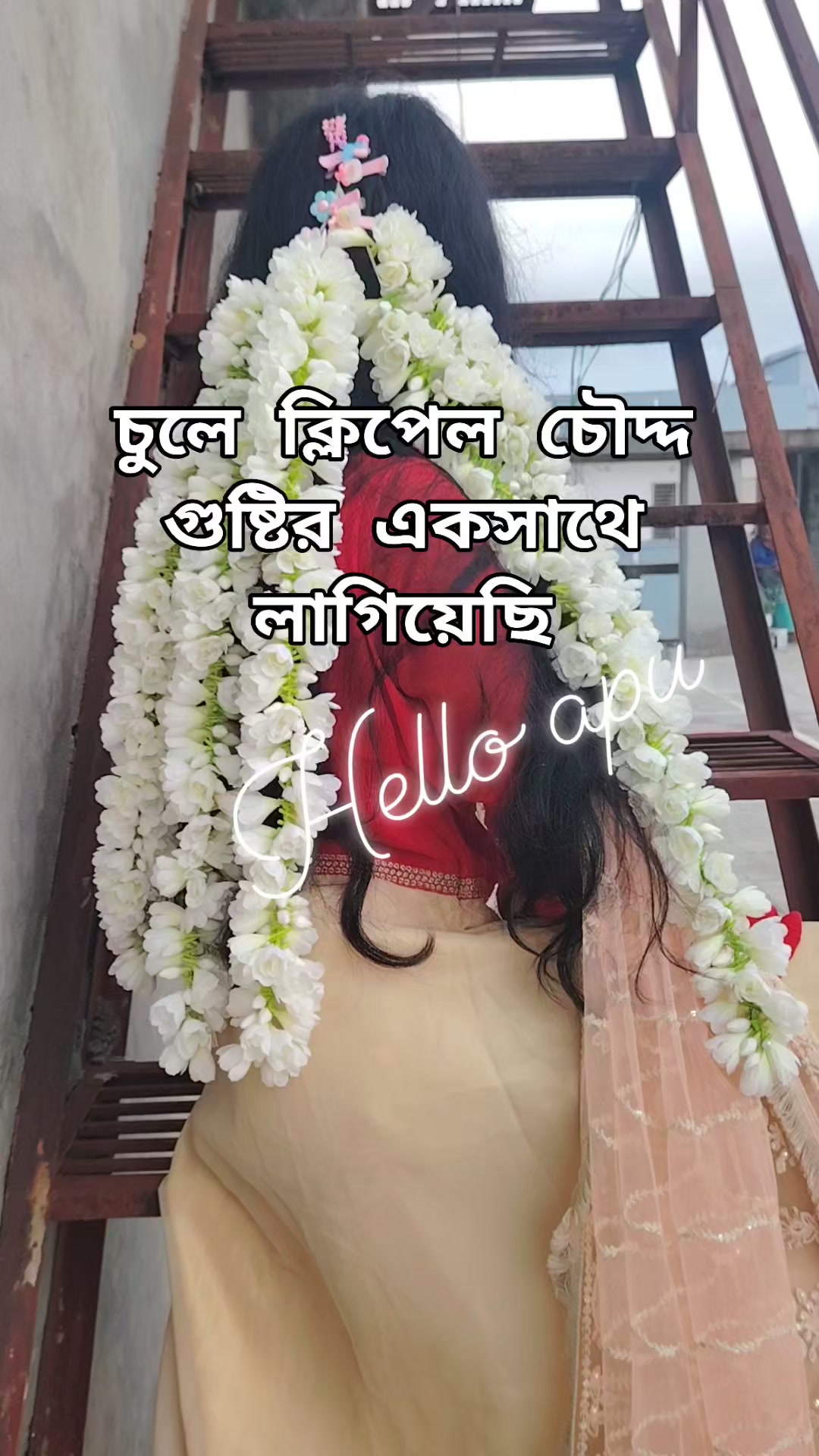 Hello Apu on Reels | Facebook