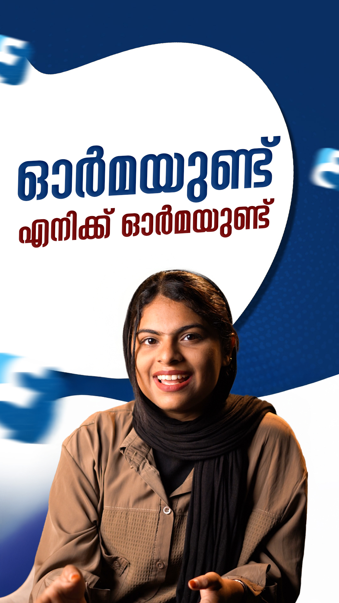 എനിക്ക് ഓർമ്മയുണ്ട് मुझे याद है ഇത് എളുപ്പമാണോ? Yes No | HINDI UNI ...