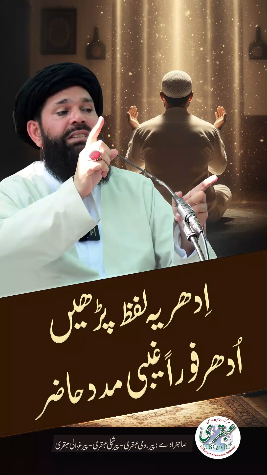 11 Din main Rishta Pakka | Sheikh ul Wazaif Ubqari #Ubqari # ...