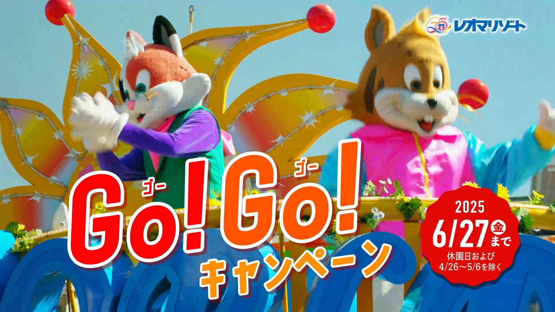 Newレオマワールド - Newレオマワールド added a new photo.
