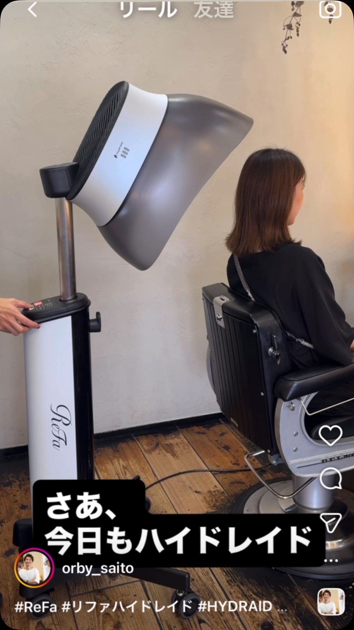 Reina ヘアー＆フェイス ダブルスチーマー R-02 自宅、サロン使用可