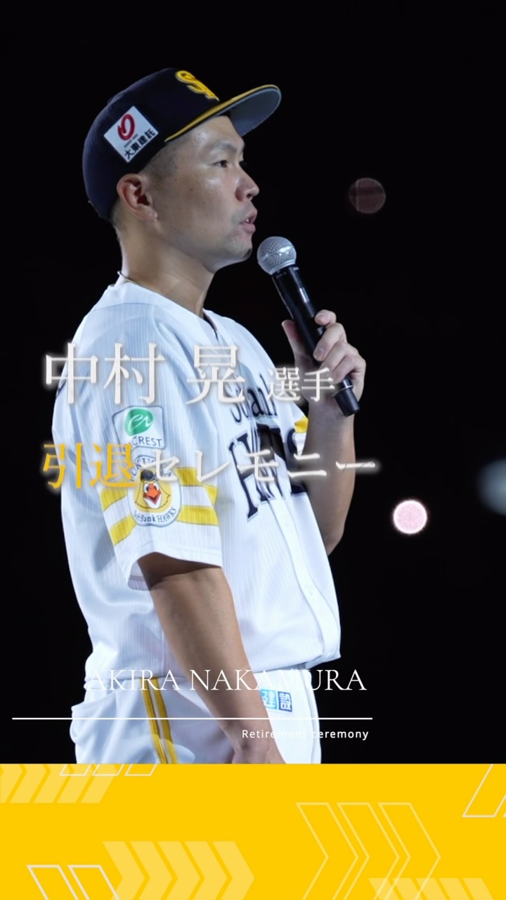 正木智也 選手からファンの皆さまへメッセージが届きました🎥 9月22日