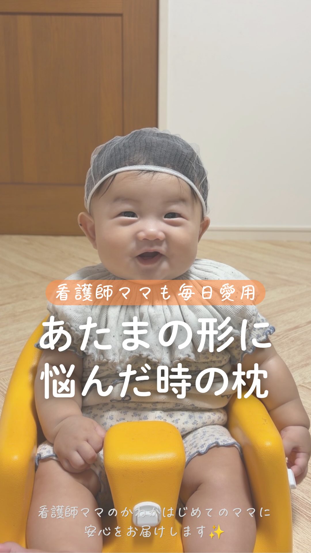 お客様より、ベッドインベッドの「頭部フレームの取付方法」の動画の
