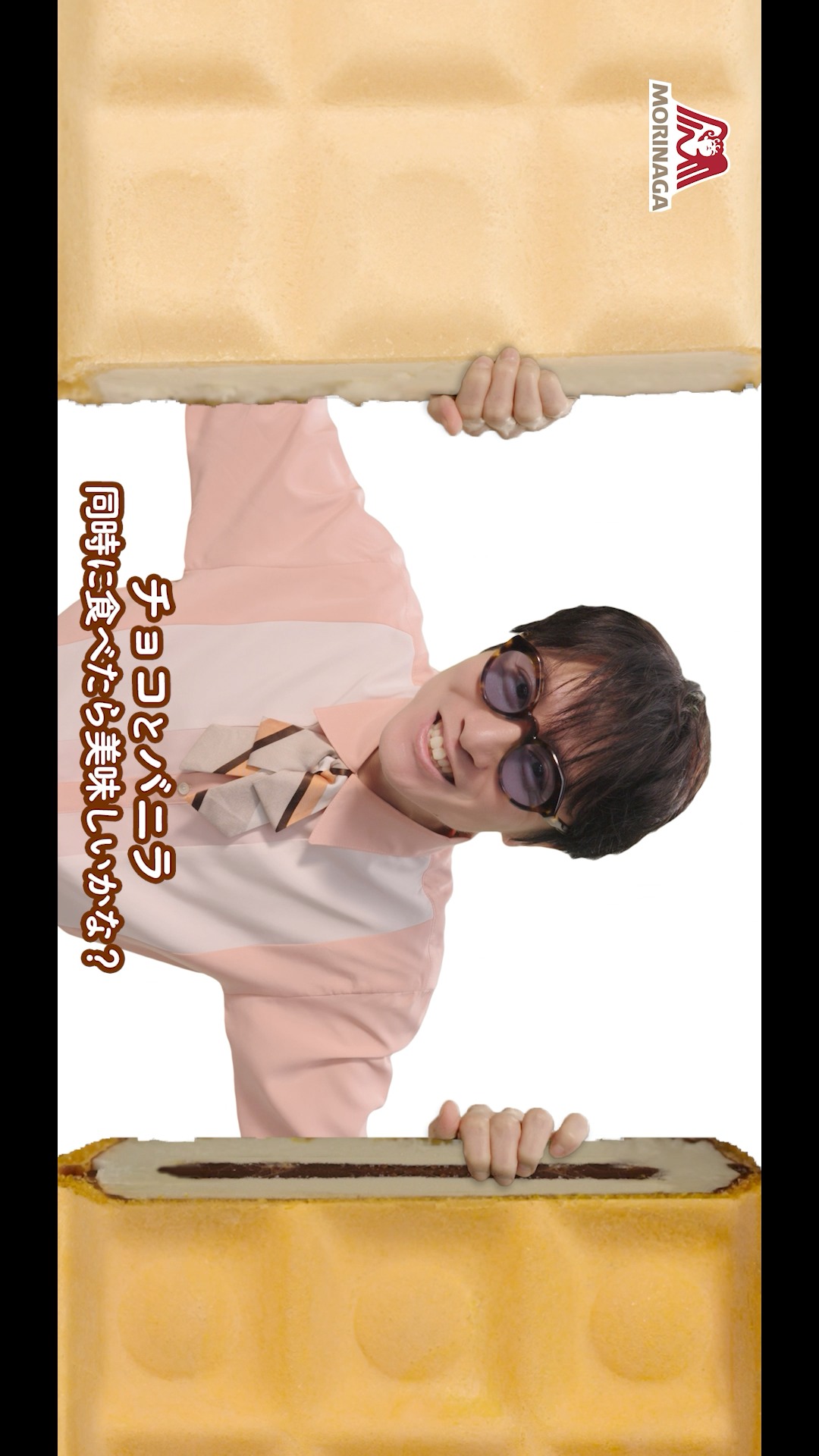 チョコモナカジャンボとバニラモナカジャンボどちらも食べたいあなたに