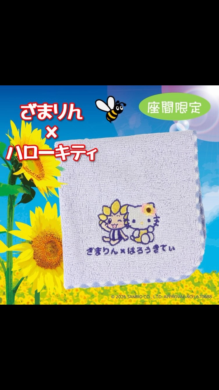 🎀✨土肥金山限定！ご当地キティに新グッズ登場✨🎀 土肥金山でしか手