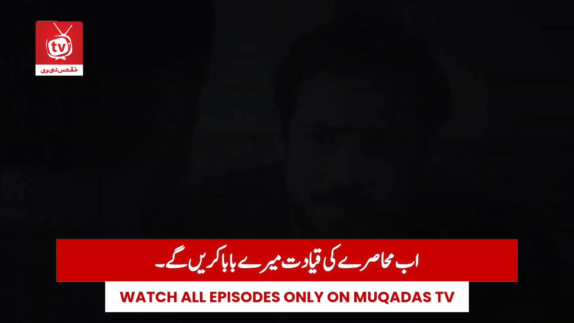 Kurulus Orhan Episode 2 Trailer 1 Urdu Subtitles By Muqadas TV 🔥 قسط 1 ...