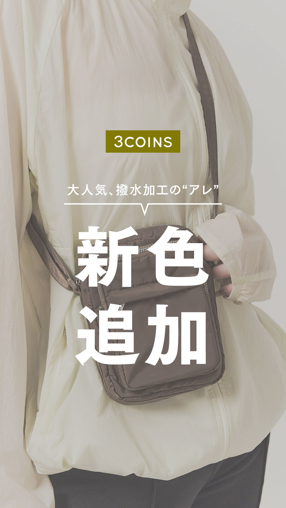 89様⭐専用ページ 89様⭐専用ページ 3COINS(スリーコインズ)公式通販サイト | PAL CLOSET