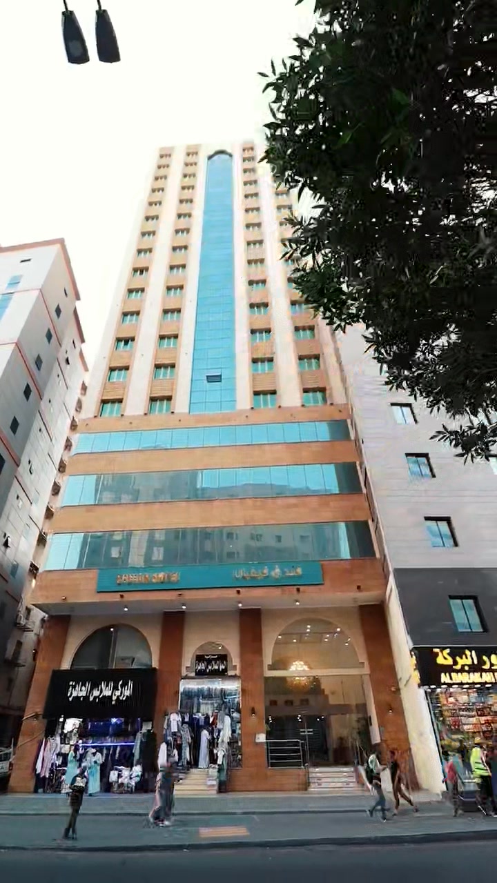 شركة الرفاع العمراني للفنادق - Al Rifaa Company For Hotels | Mecca