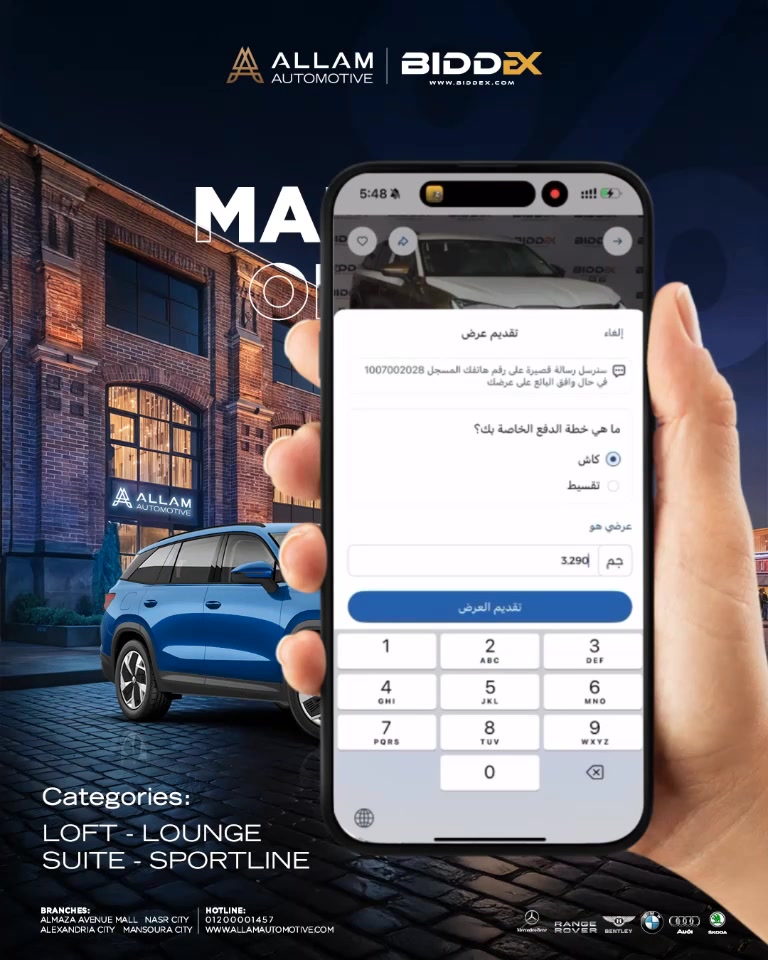 Biddex.EG & Allam AUTOMOTIVE مع بديكس... - Allam Automotive | Facebook