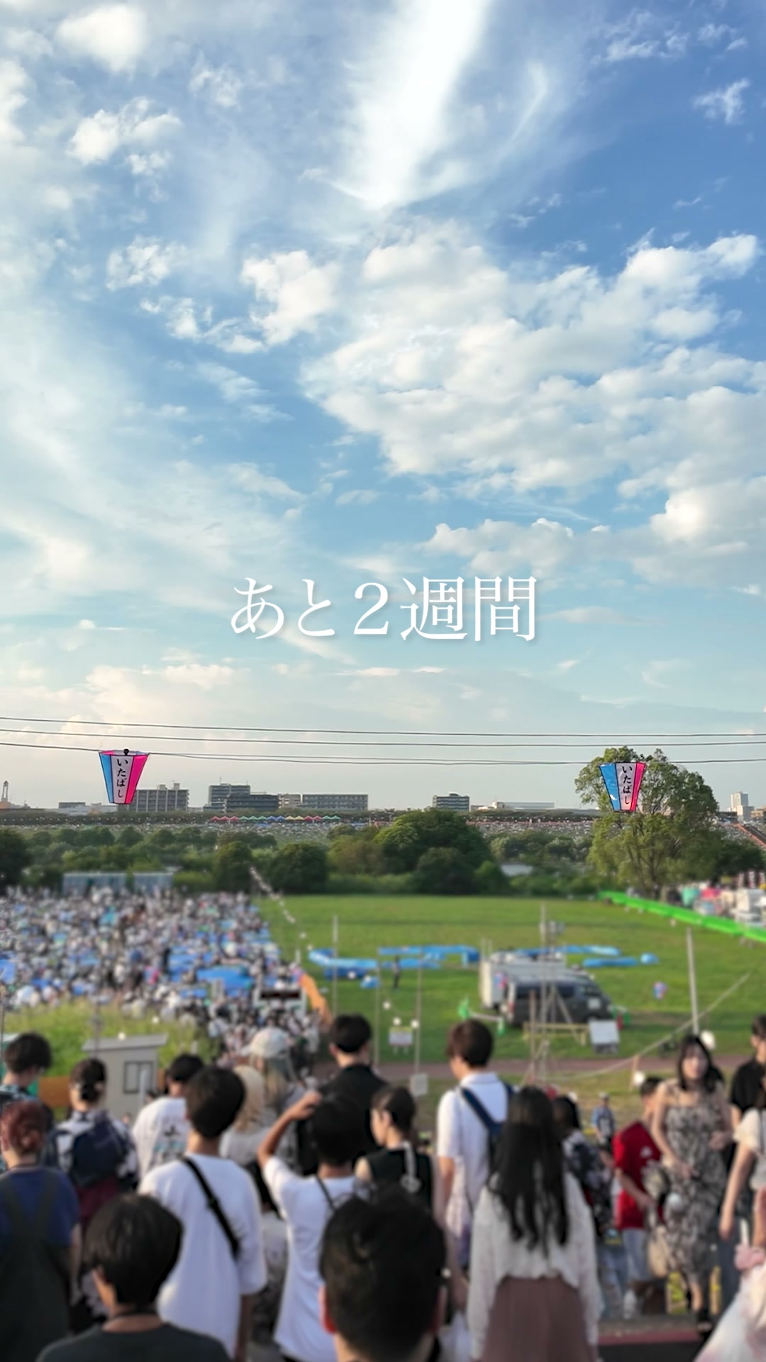 いたばし花火大会 | Itabashi-ku Tokyo