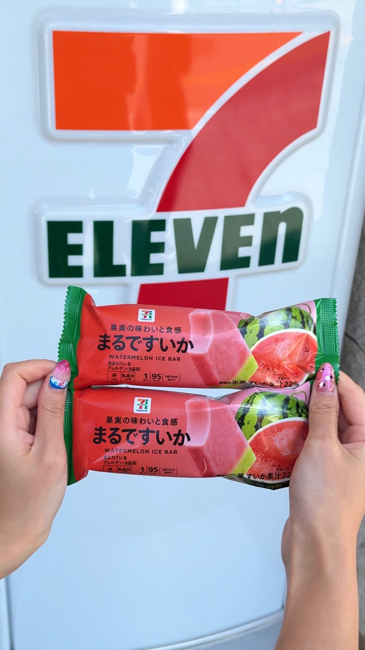 This is my favorite ice cream from 7-Eleven. Have you heard of 7