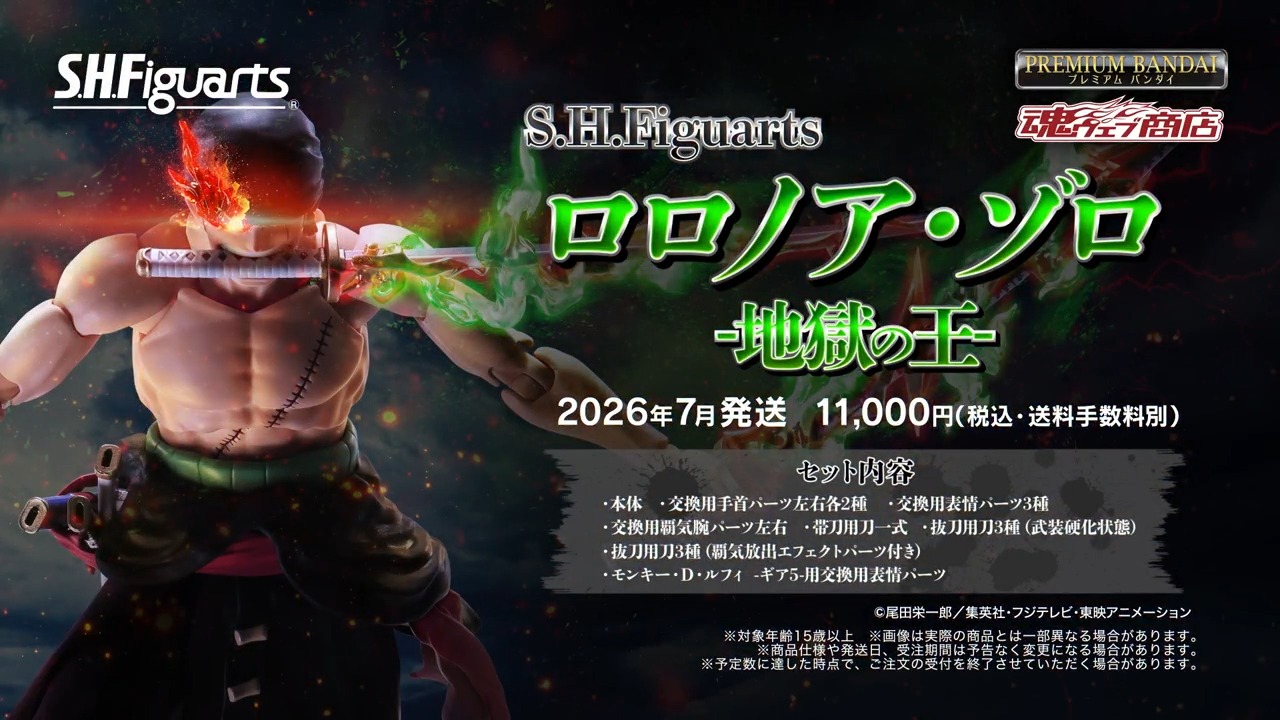 Official】BANDAI SPIRITS｜TAMASHII NATIONS｜S.H.Figuarts RORONOA 