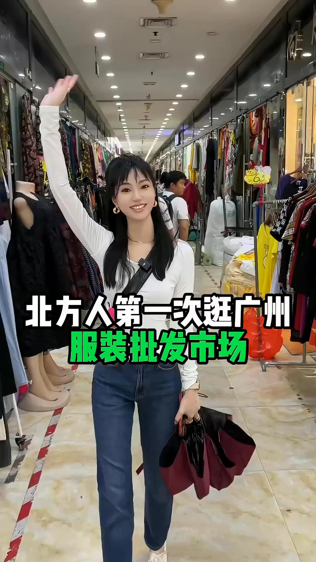 不来广州你永远不知道衣服能有多便宜#自热火锅 #南北方差异 #南方人和北方人 | 菲菲去哪啦 | Facebook