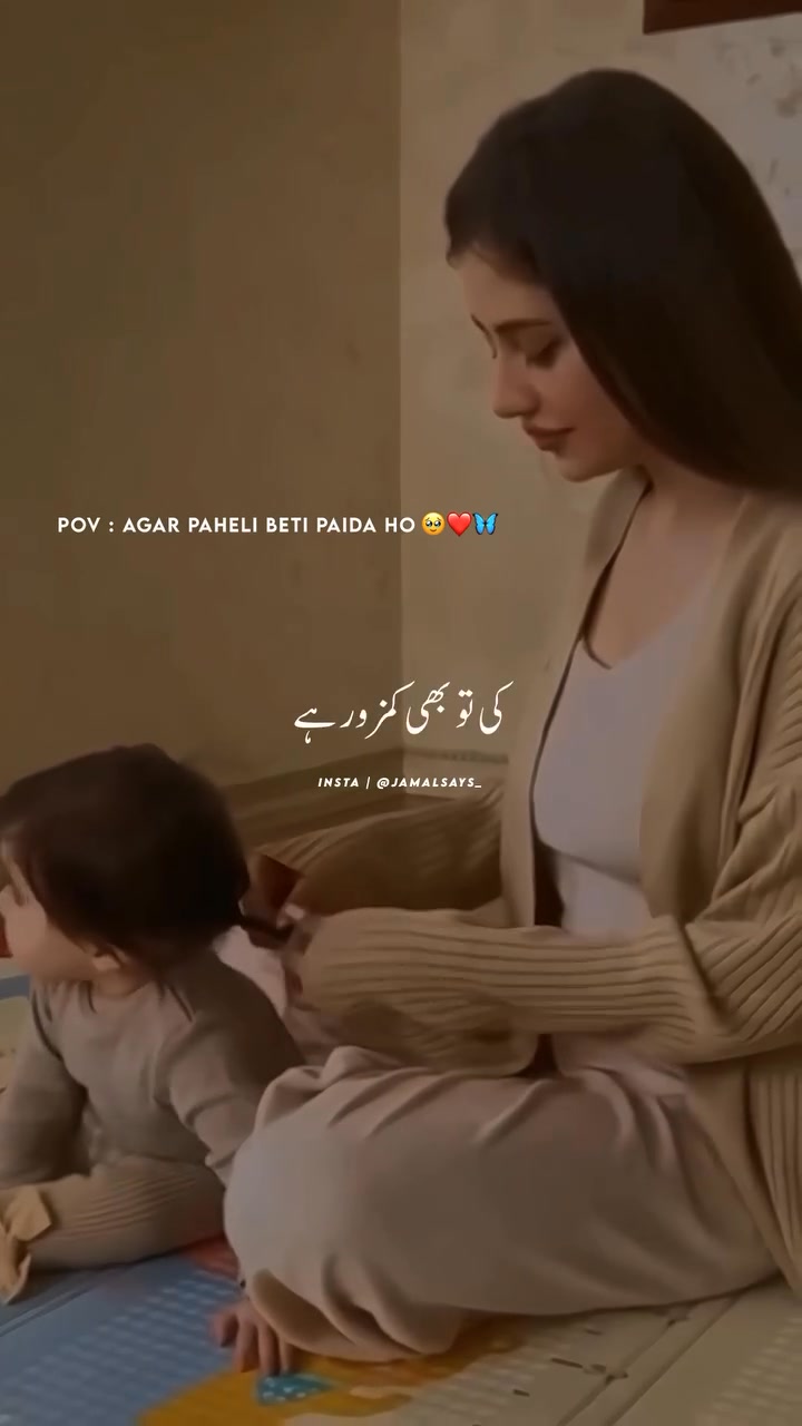Beti 🥹 ️! Must watch 💓 Follow for more ج م ا ل . . . . . . #betiyan ...