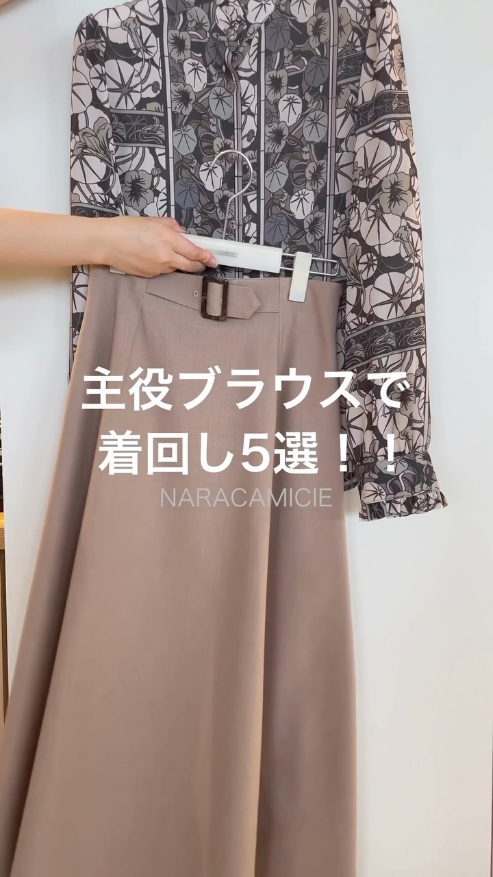 ナラカミーチェ NARACAMICIE Tokyo, Japan (@naracamicie.tokyo.jp