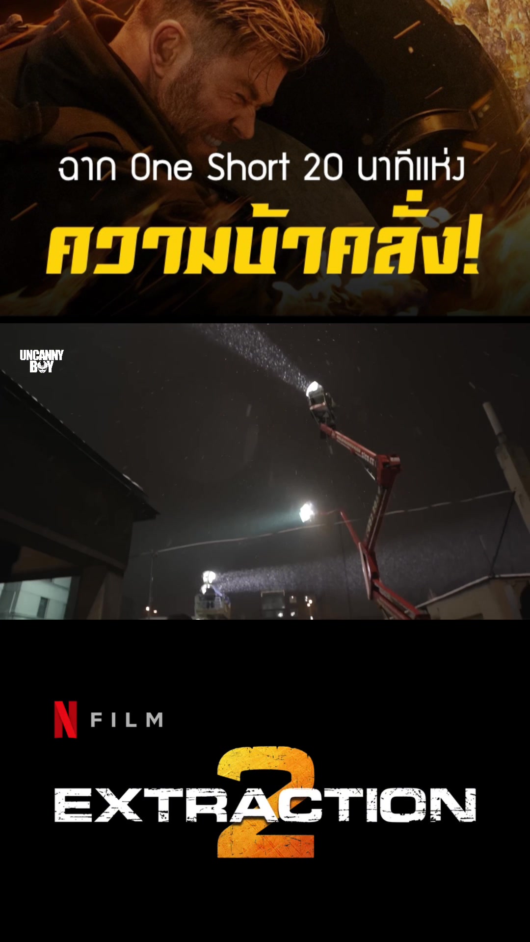 20 นาทีแห่งความบ้าคลั่ง: ฉาก 