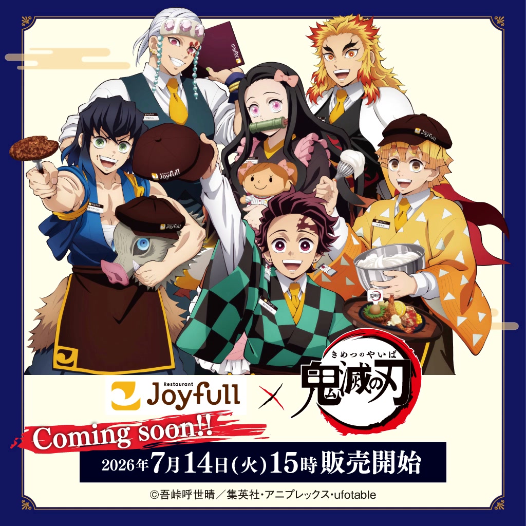 🎊コラボ決定🎊 #ジョイフル ×アニメ『#鬼滅の刃』 7/14(火)15時
