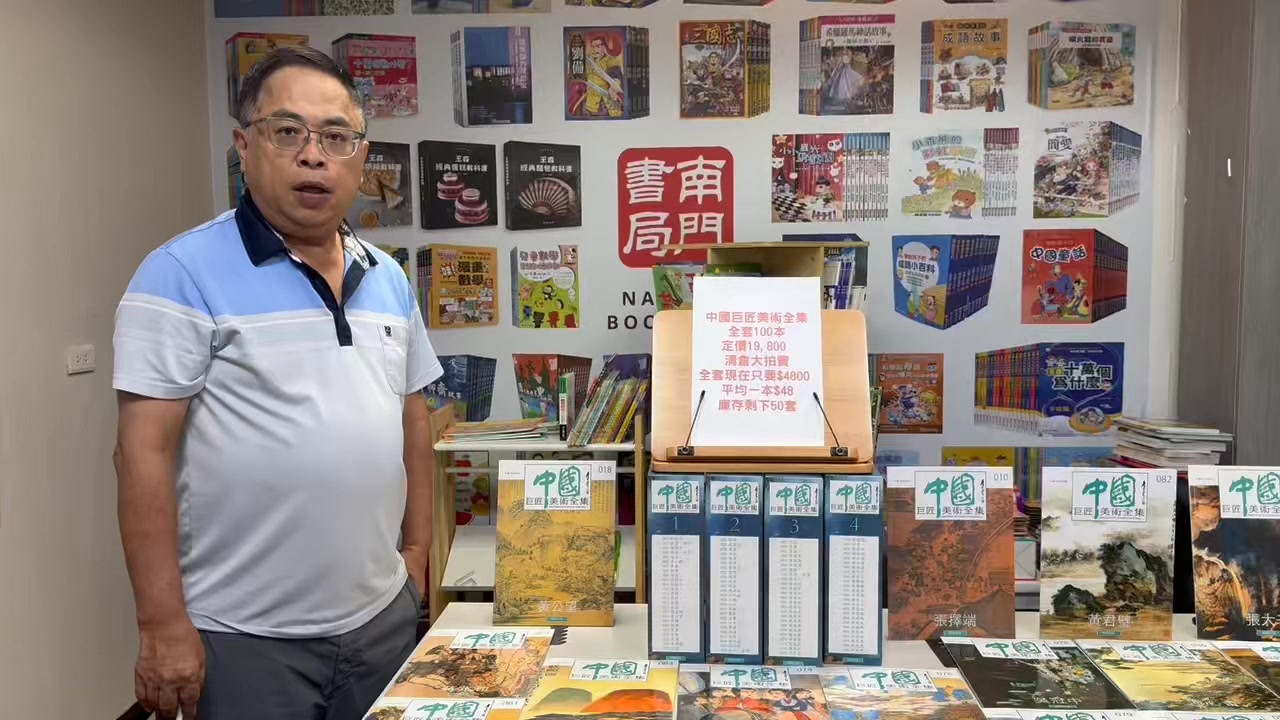 這是出版時代的眼淚， #全套100本最有名的一百位畫家，原價19,800