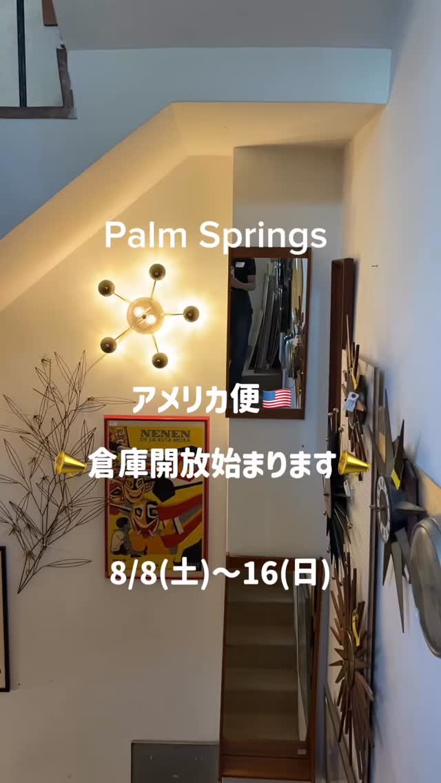 パームスプリングス ミッドセンチュリー・ヴィンテージ家具 | Nagoya