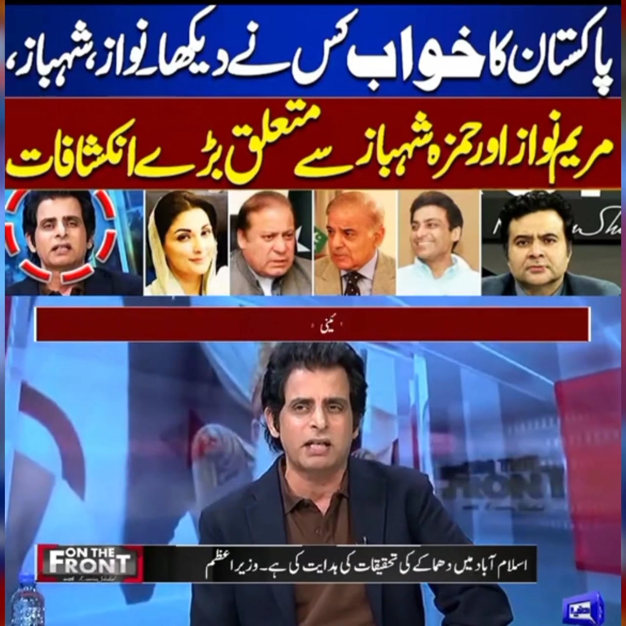 Irshad Bhatti | Abdur Rasheed Awan | Facebook