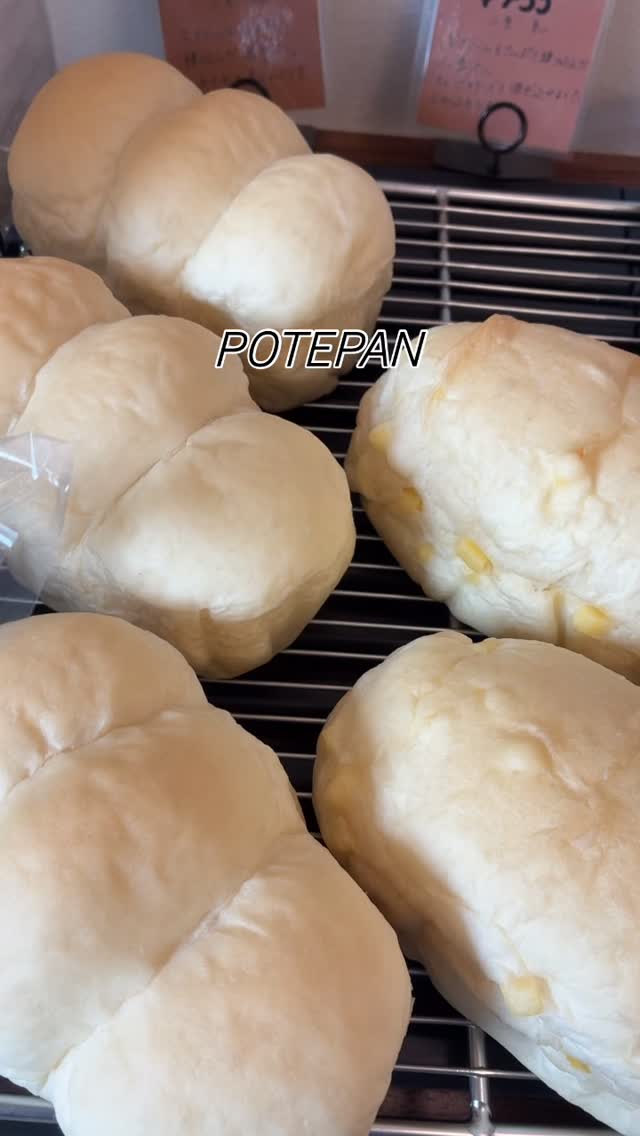 POTEPANです🍞 11時から11時30分の間に人気の惣菜パンが沢山焼き上がります お好みのパンはありますか？ 焼きたての時間を狙って、是非 ...