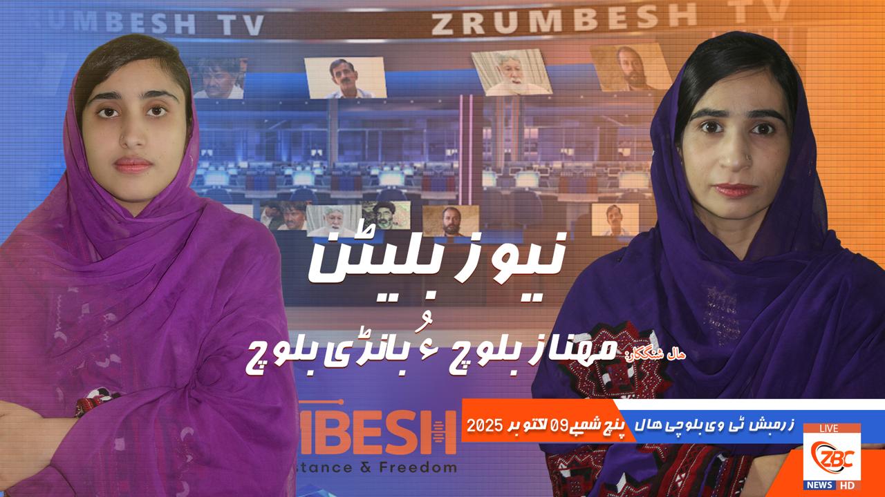 Zrumbesh Farsi - زرمبش فارسی