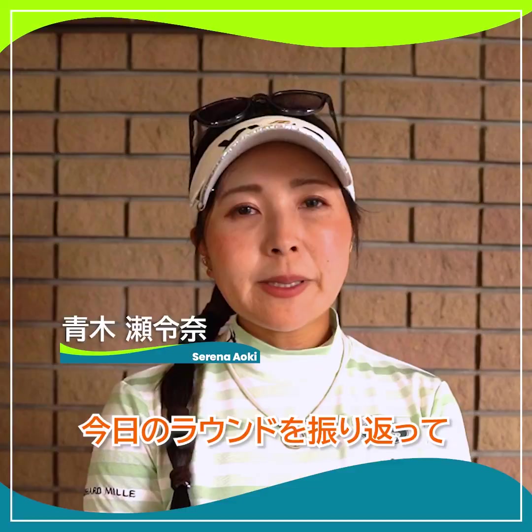 青木瀬令奈プロfanページ serenafan28