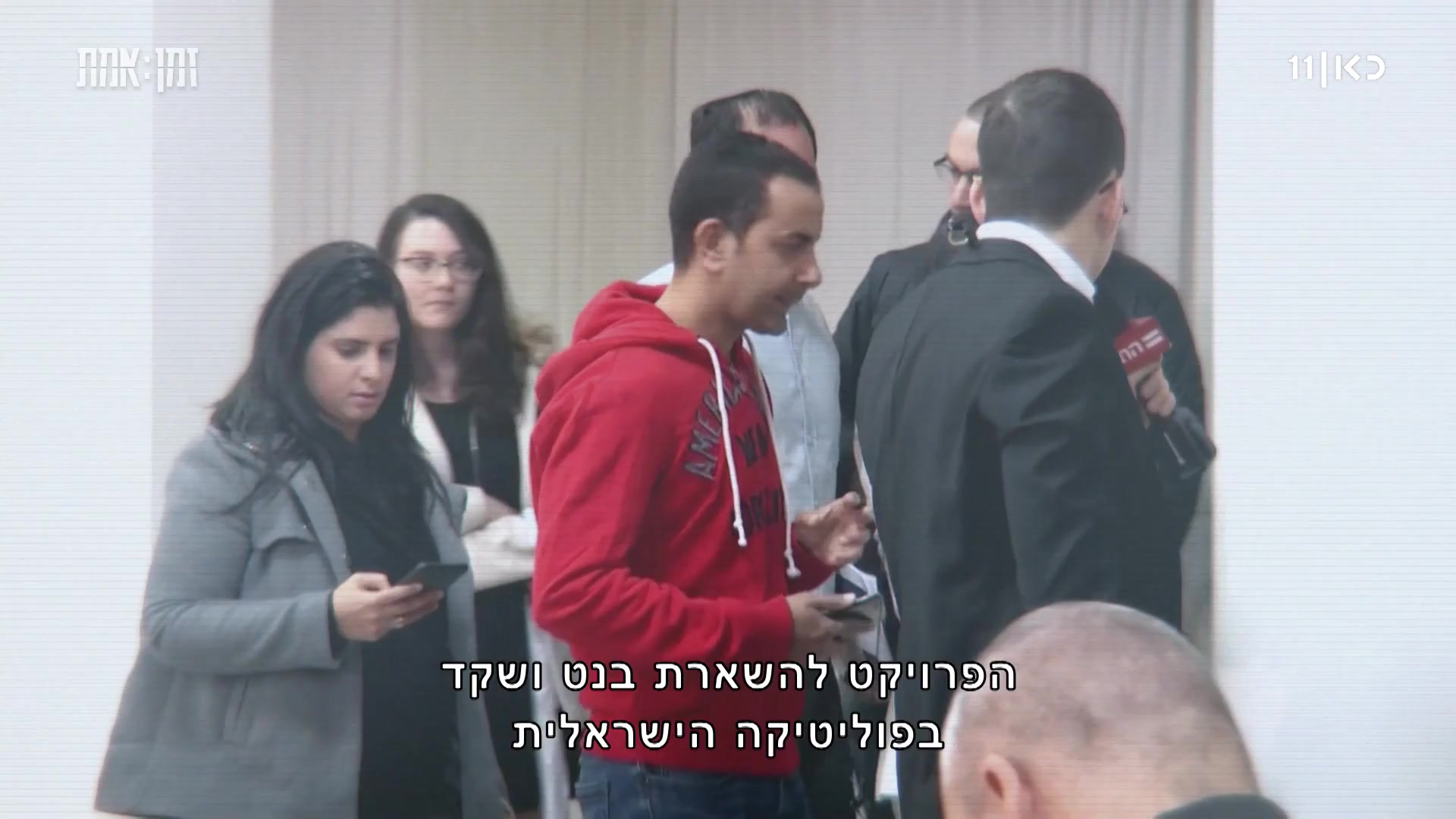 ‏כשבנט הקים מפלגה חדשה - זמן אמת‏ חלק ‏3‏ | זמן אמת | Facebook