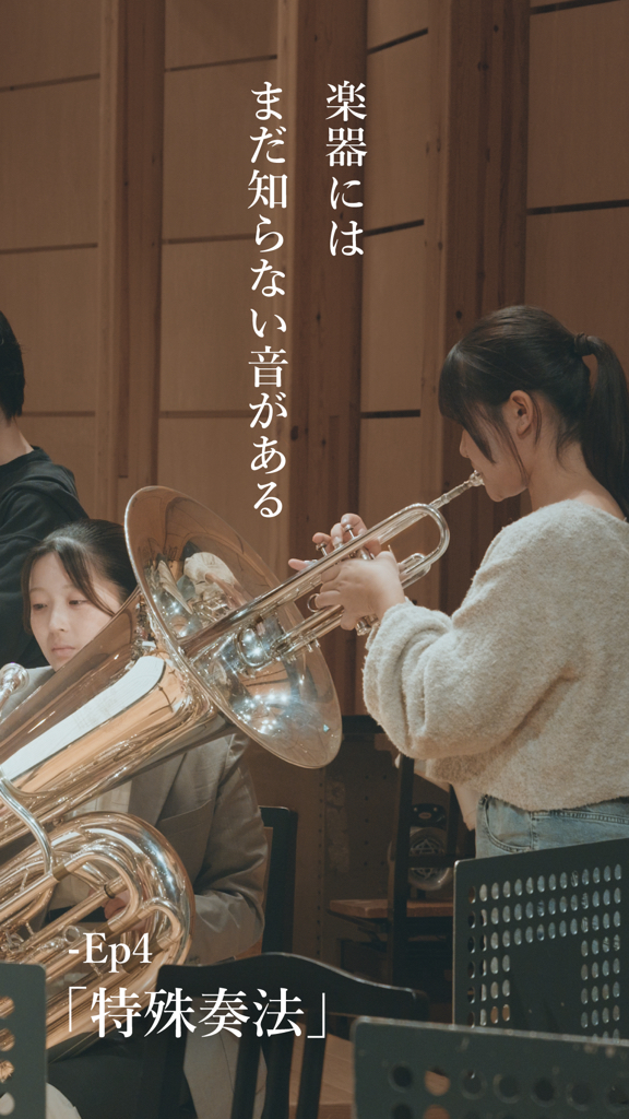 ヤマハ吹奏楽団 2018年度委嘱作品】 交響曲第3番「四季連禱」より 第1