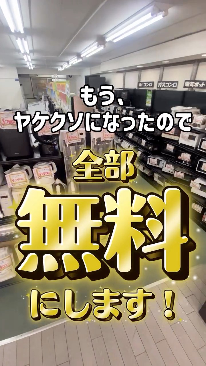 リサイクル ショップ バンビ