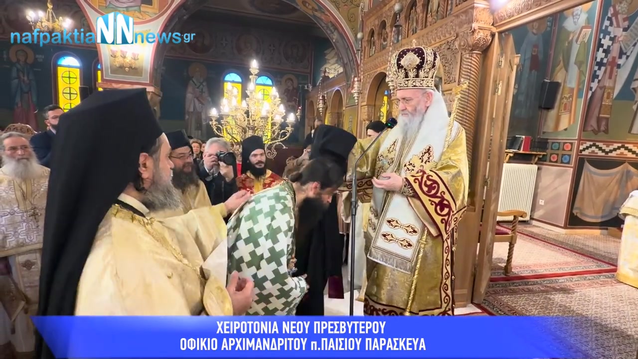 Ναύπακτος:Κυριακή της Ορθοδοξίας και χειροτονία Πρεσβυτέρου στον Ι ...