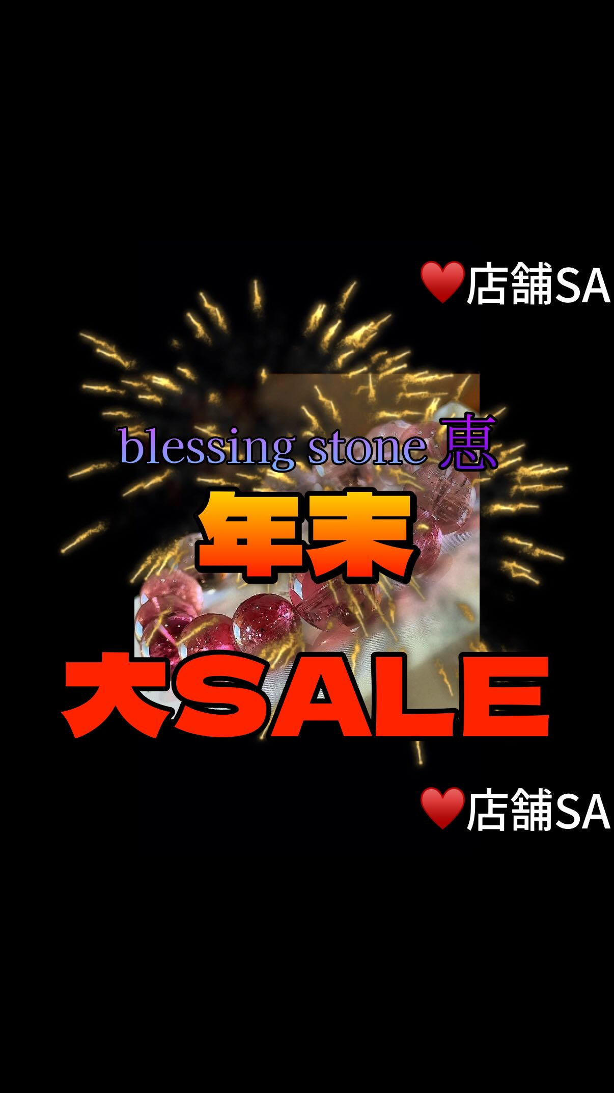 石屋 恵～blessing stone～ | Tsu-shi Mie
