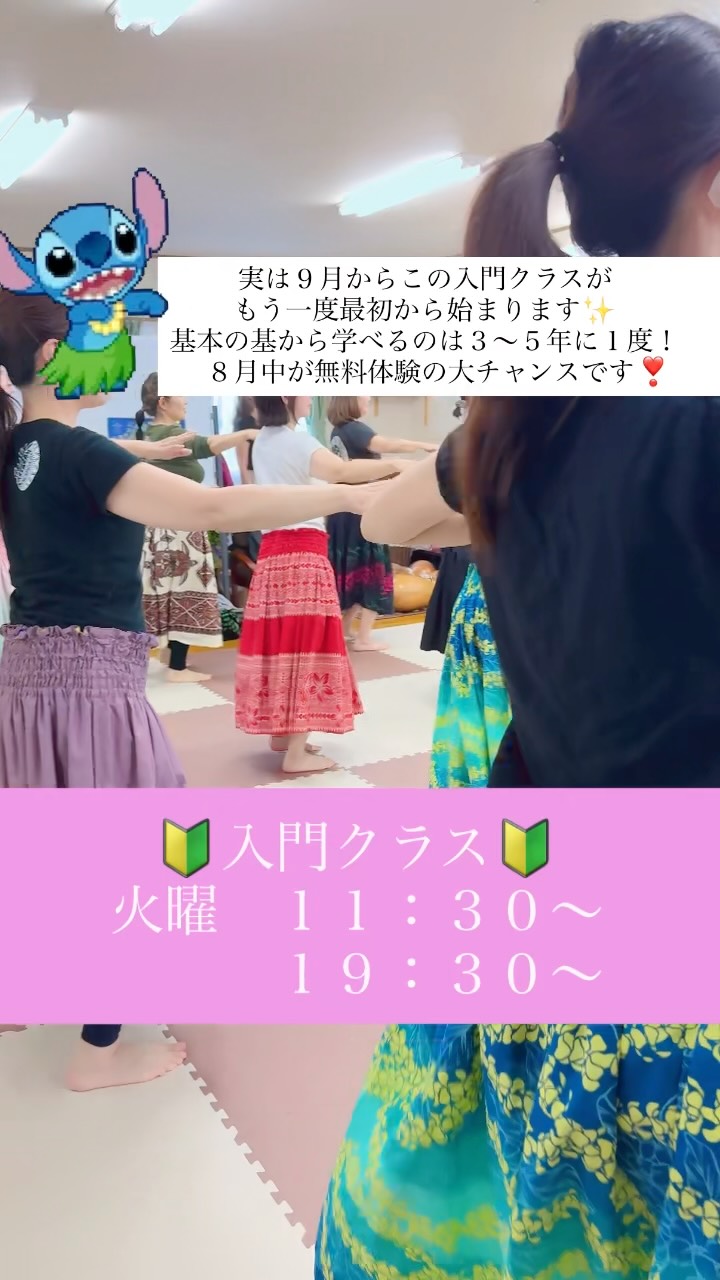 Kunie Kahea O Na Lani Sakai Hula Studio | Fukui-shi Fukui
