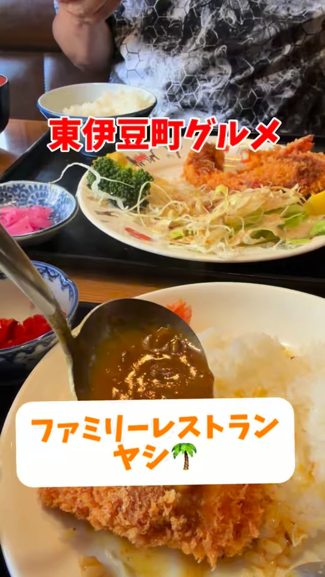 伊豆・iZu