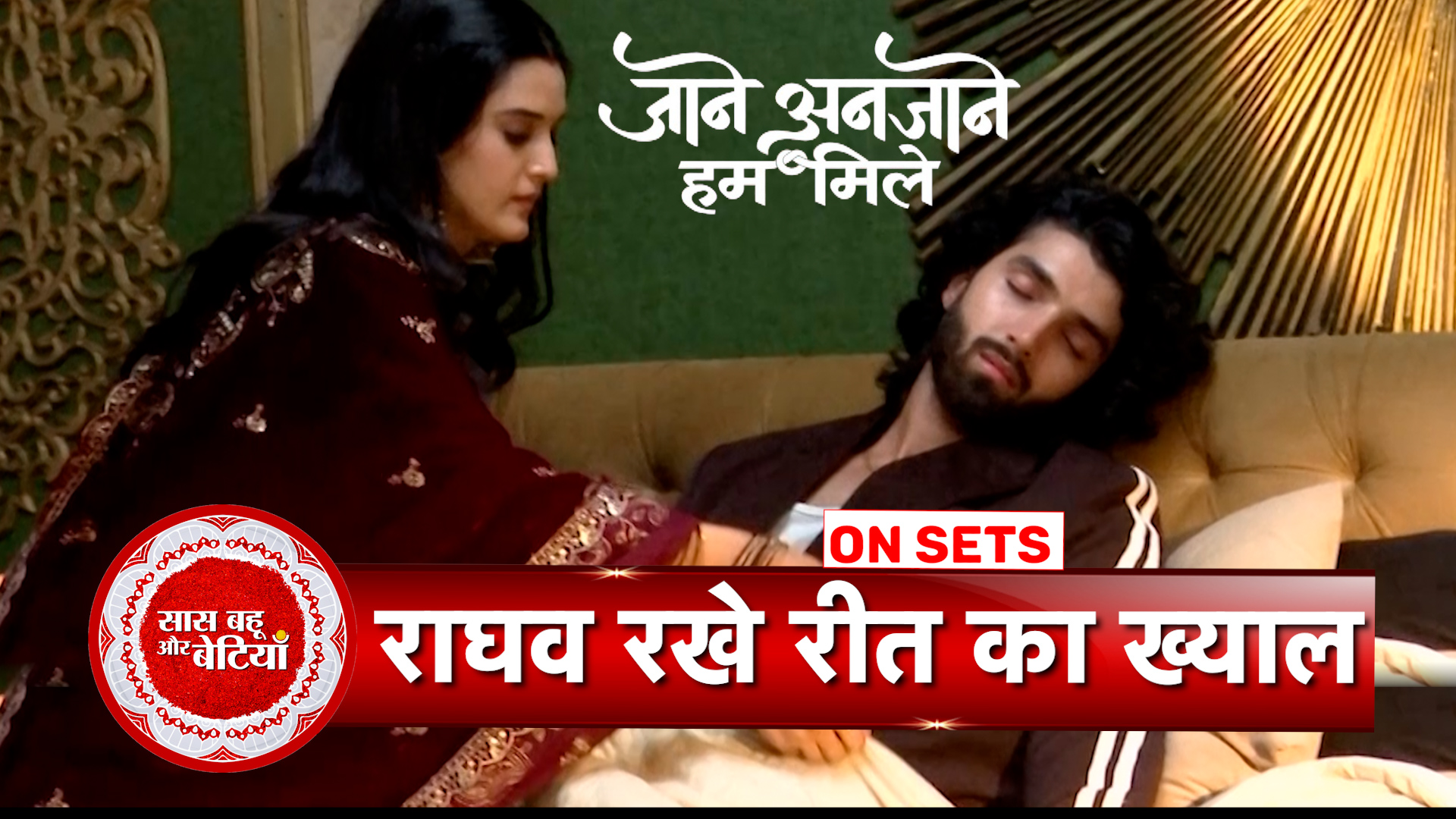 Bahu Aur Betiyaan Today: Key Twists and Drama Unpacked
