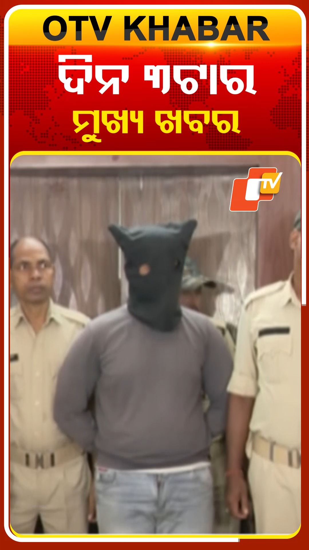 ଦିନ ୩ଟାର ମୁଖ୍ୟ ଖବର #3pmHeadlines #OTVHeadlines #OdishaTV #OTV | OTV ...