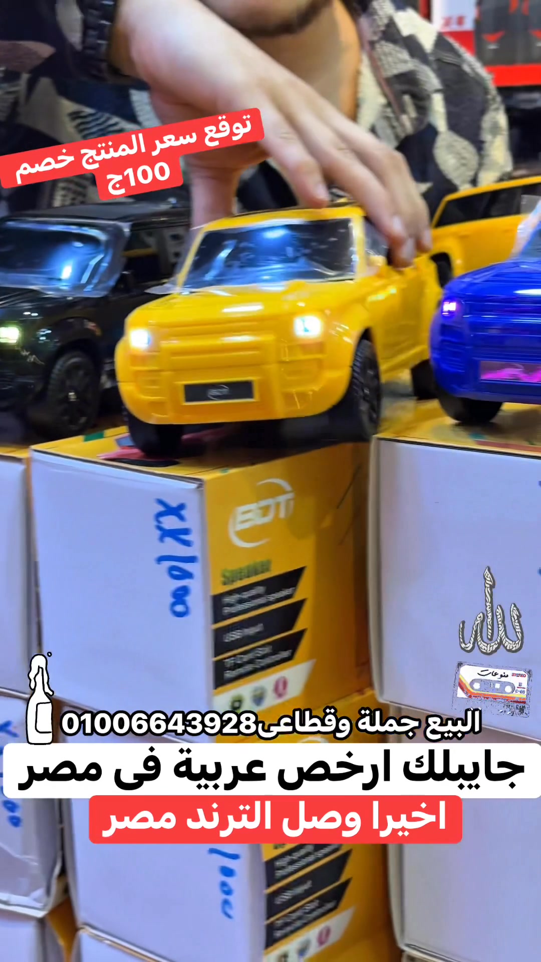 ‎ارخص #عربية بمصر العربية دى بتسمع وبتفكر صوتها هيهز المكان تاخد خصم ...